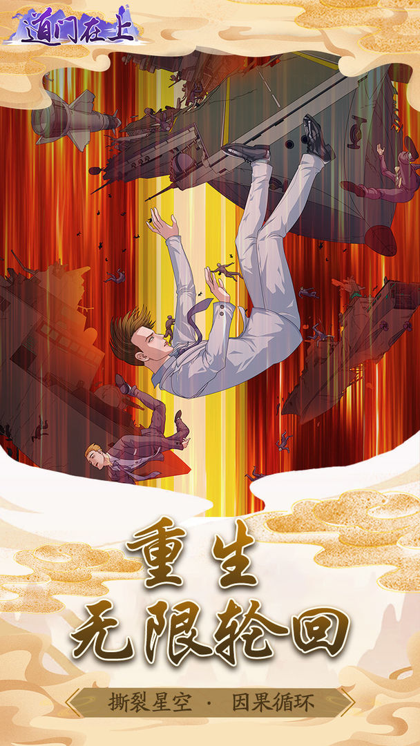 游戏截图 2