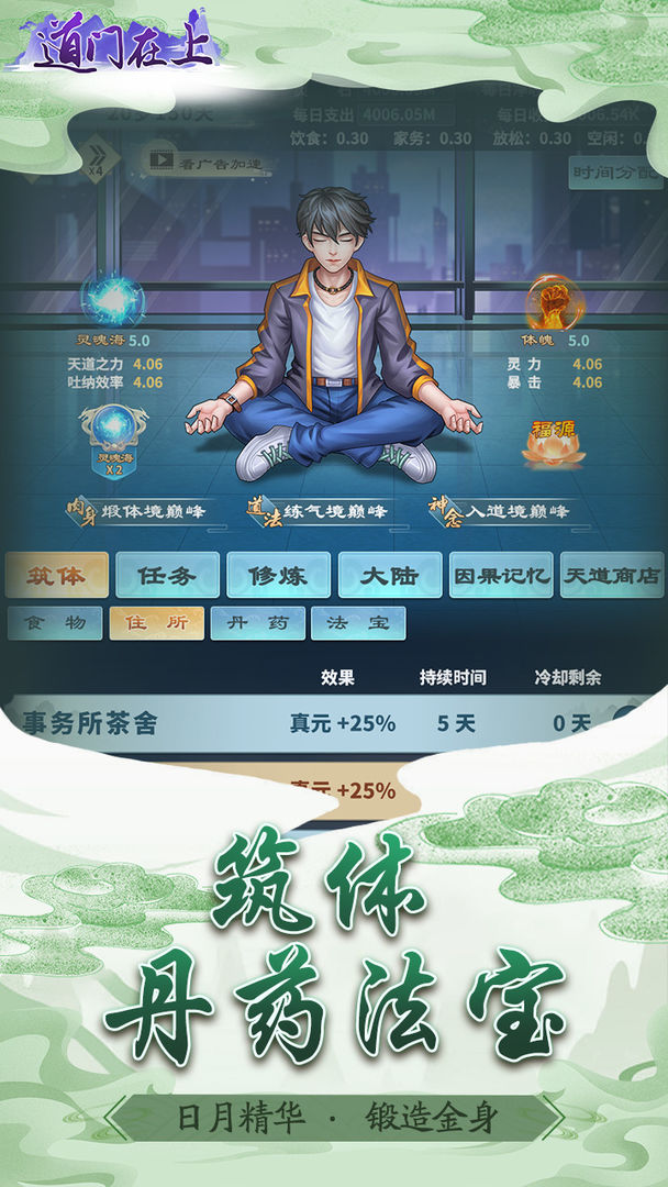 游戏截图 3
