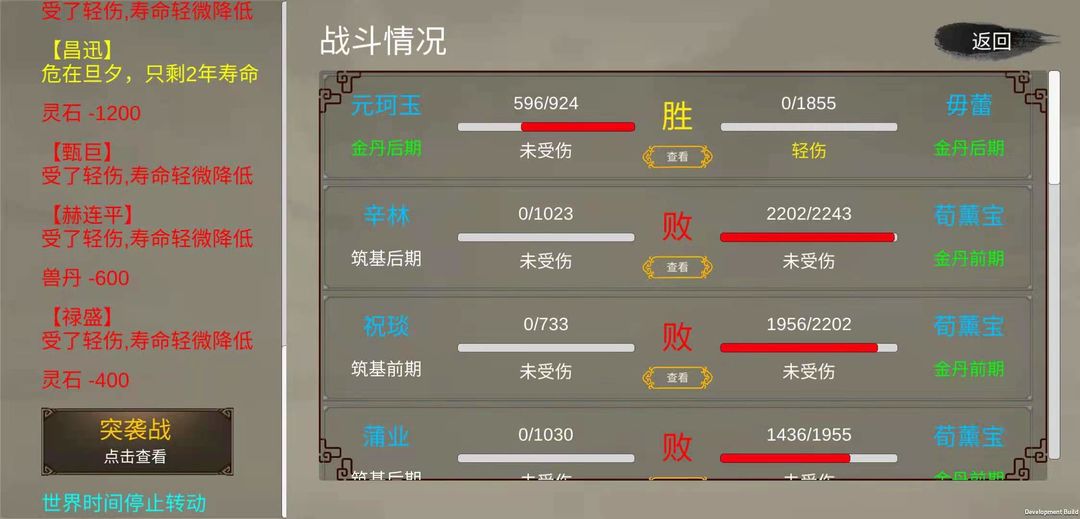 游戏截图 2