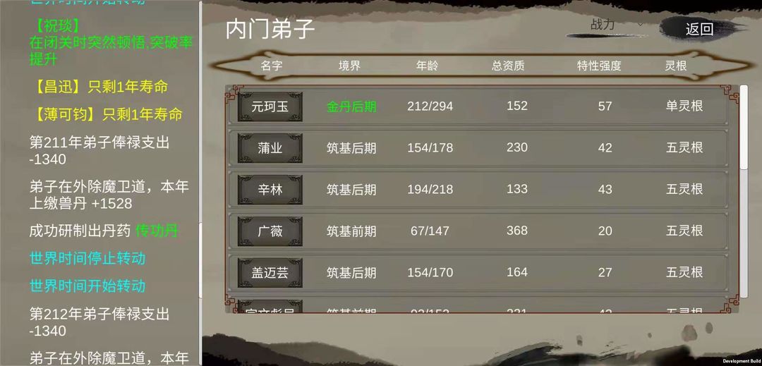 游戏截图 1