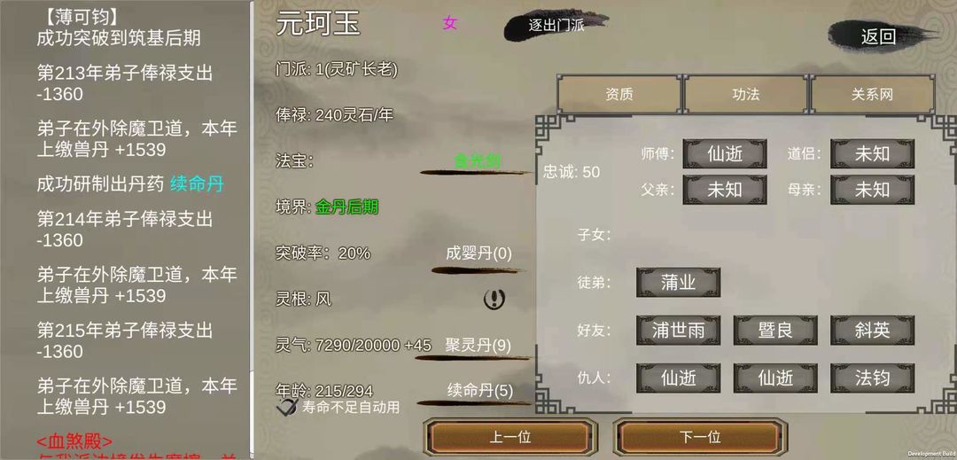 游戏截图 3