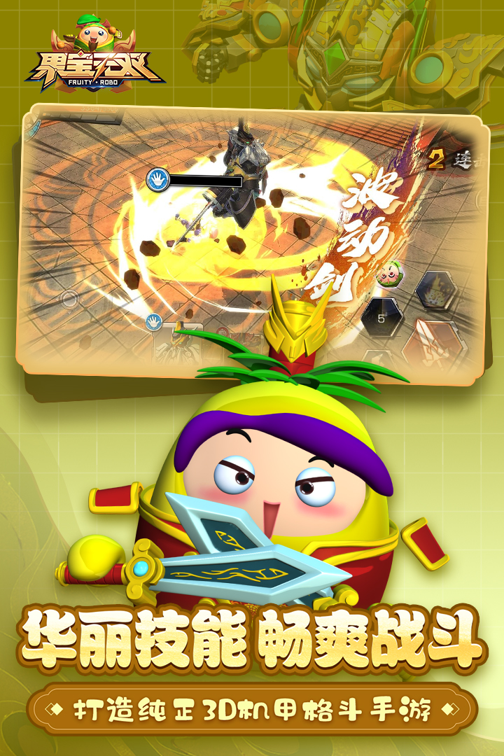 游戏截图 2