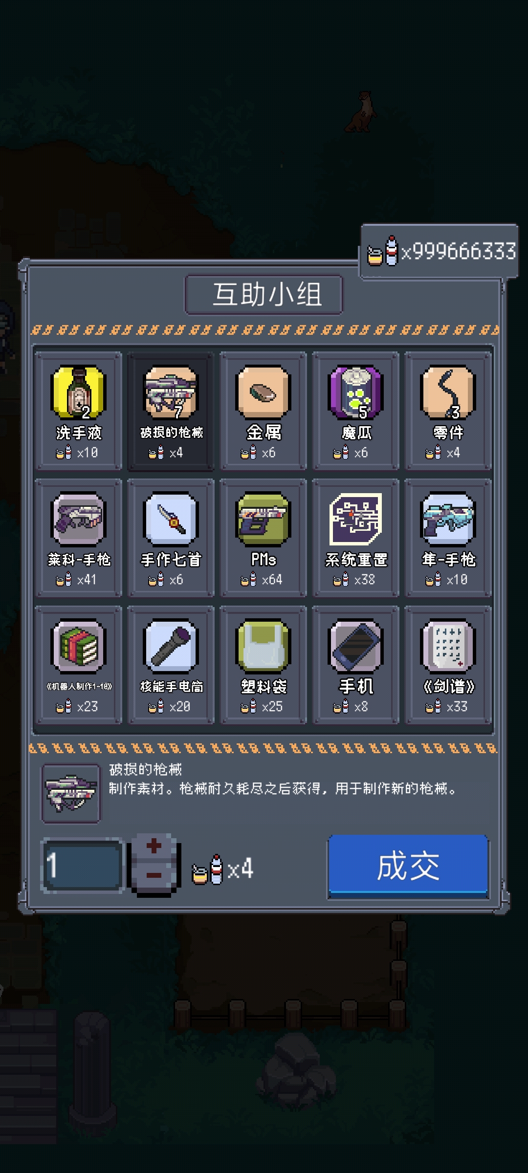 游戏截图 5
