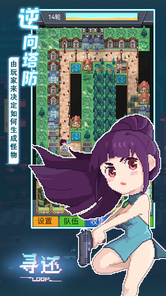 游戏截图 2