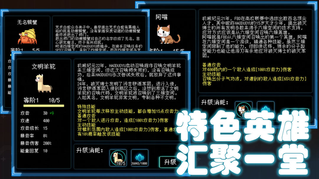 游戏截图 1