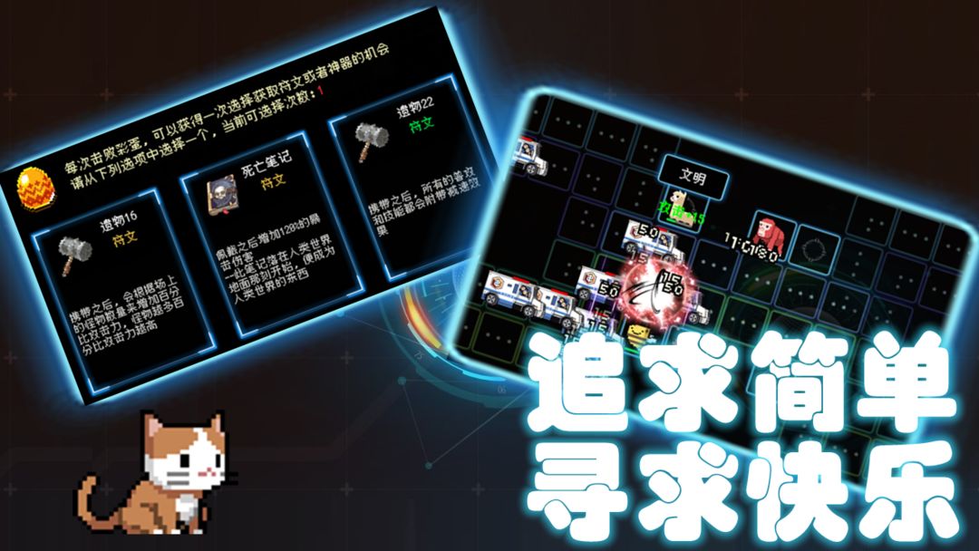 游戏截图 3