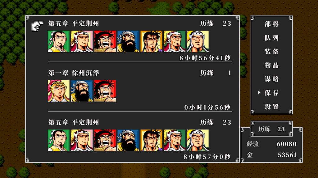 游戏截图 5