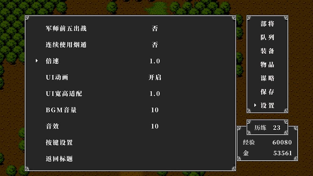 游戏截图 6