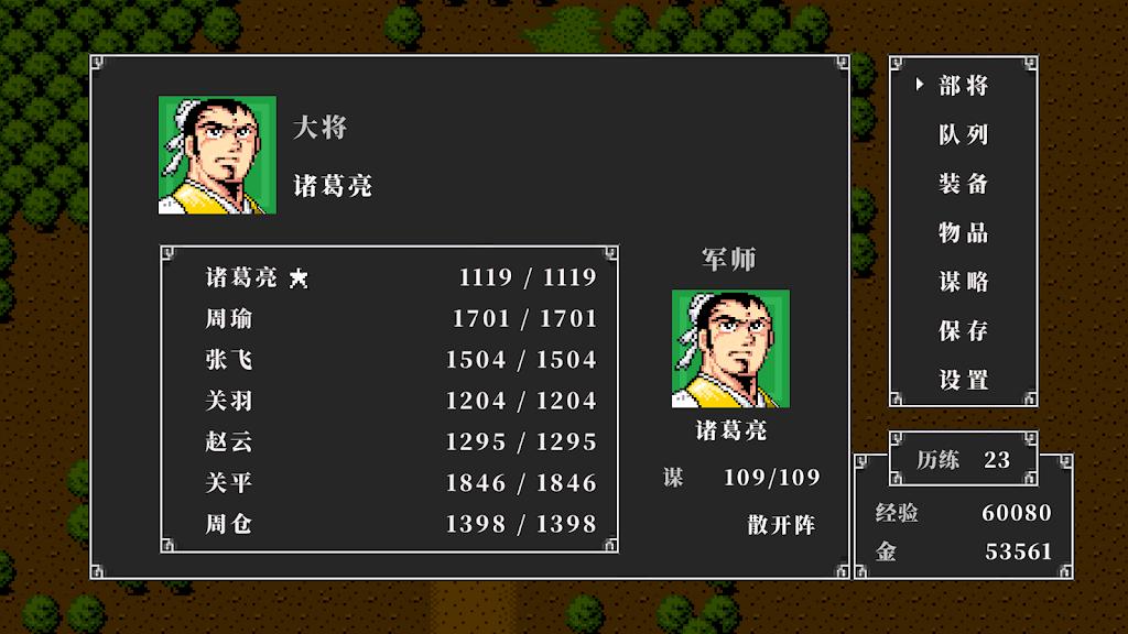游戏截图 4