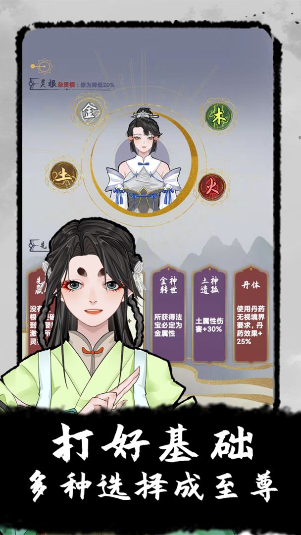 游戏截图 3