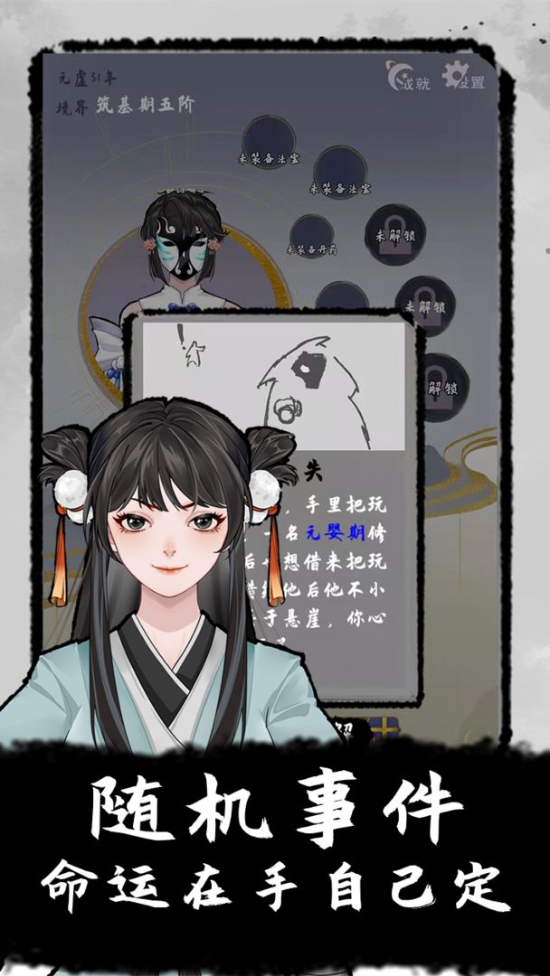 游戏截图 4