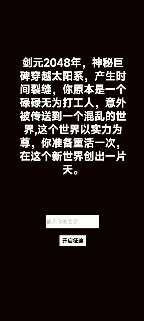 游戏截图 1