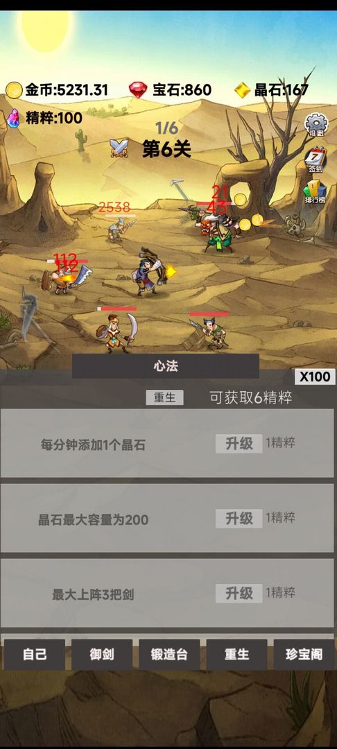 游戏截图 2