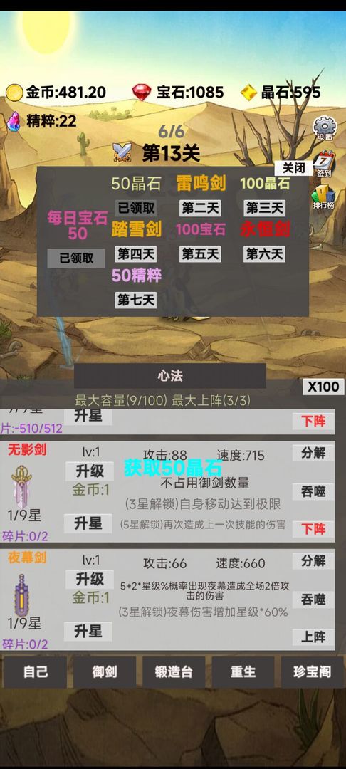 游戏截图 1