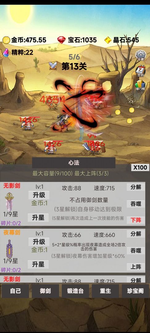 游戏截图 4