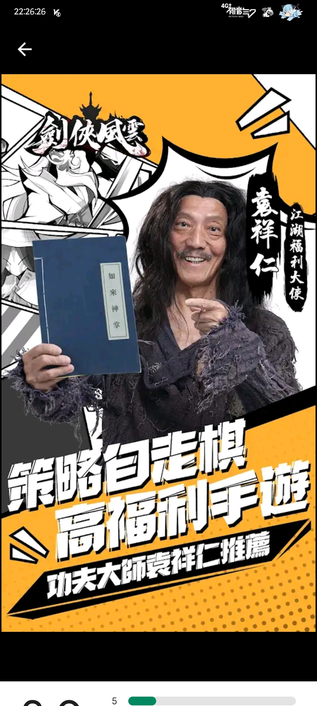 游戏截图 4