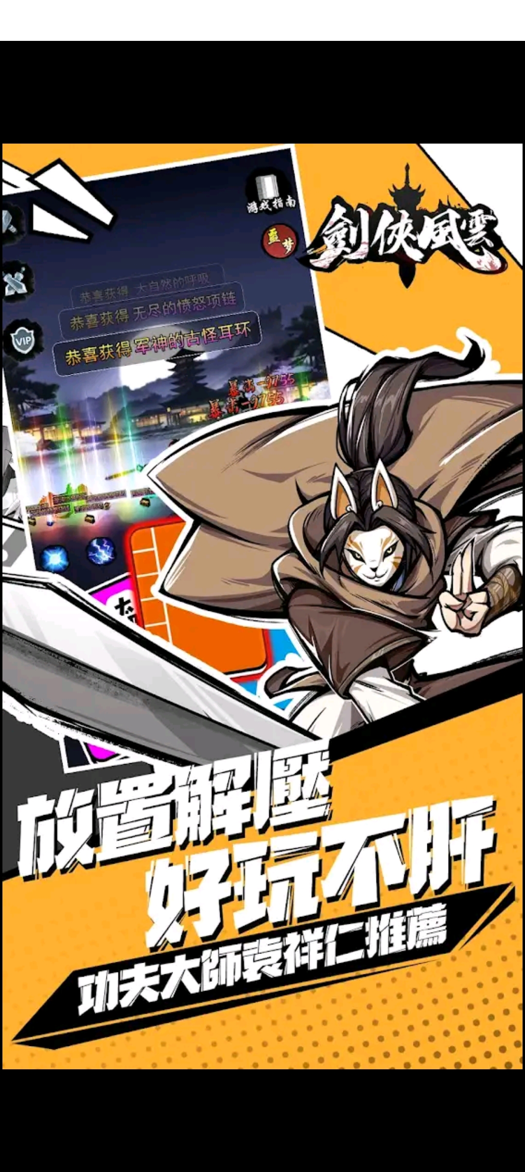 游戏截图 3