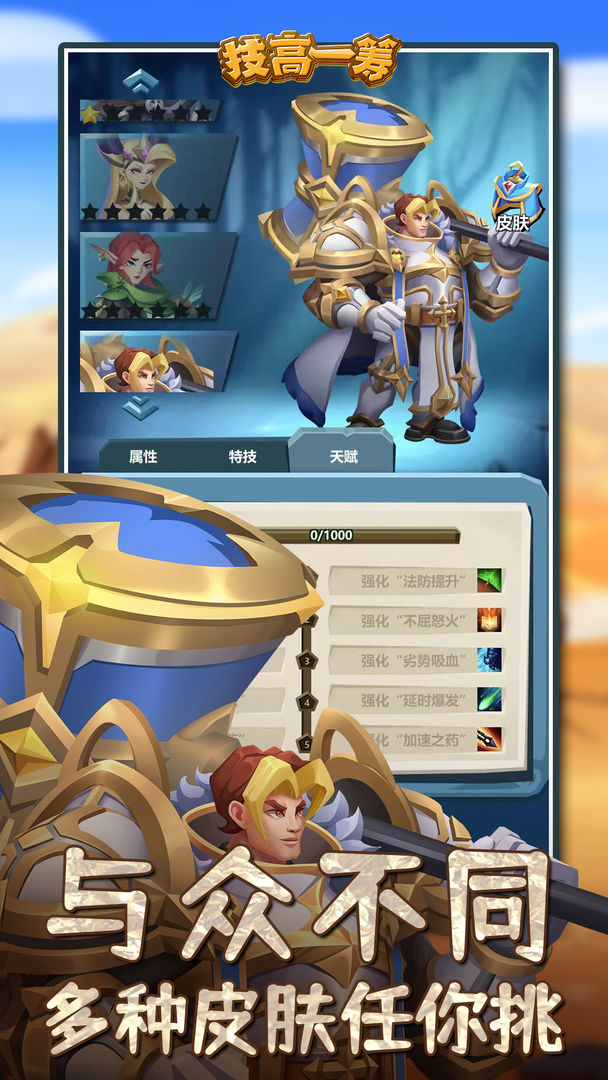 游戏截图 1