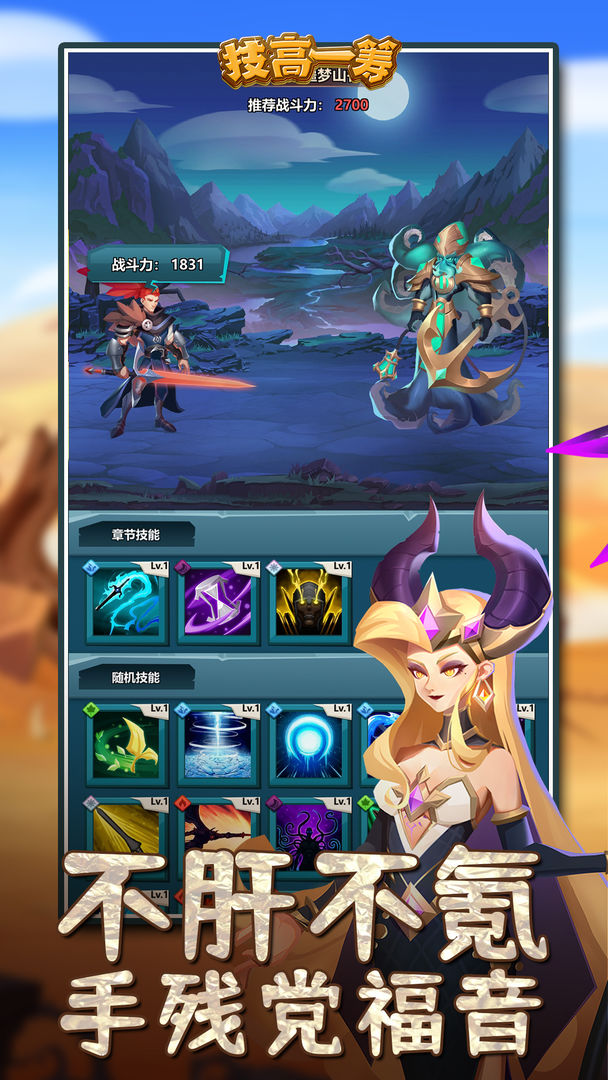 游戏截图 4