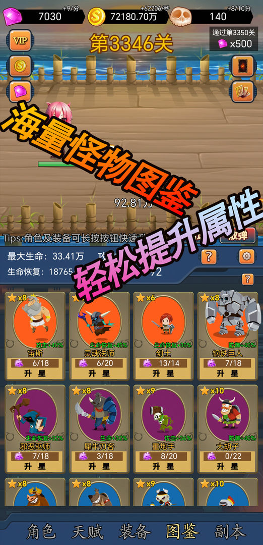 游戏截图 3