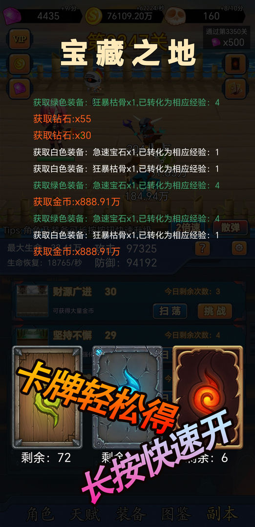 游戏截图 2