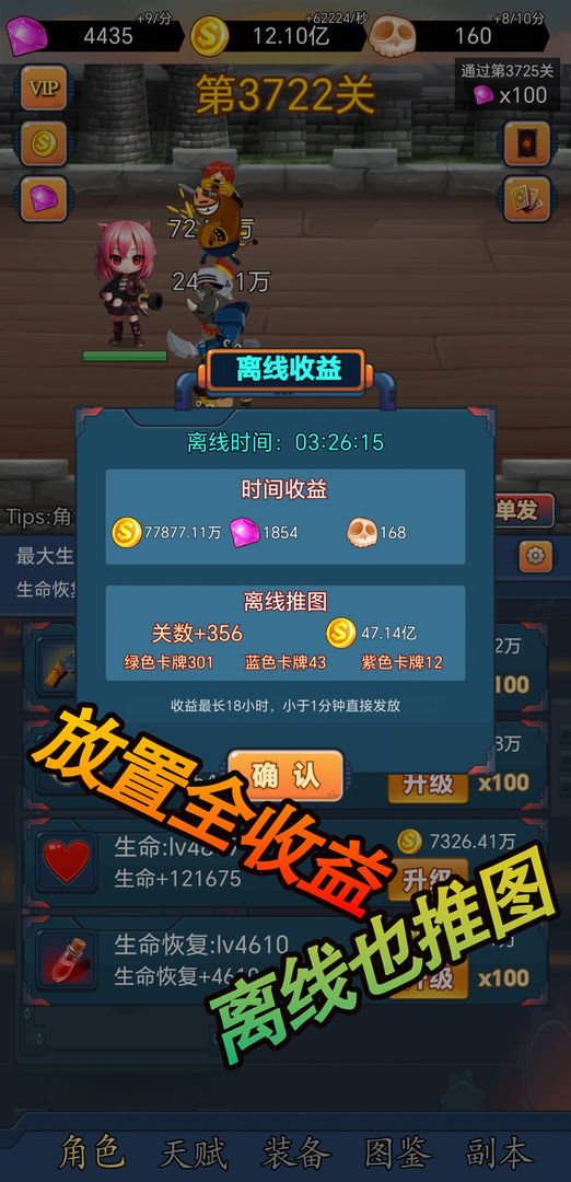游戏截图 1