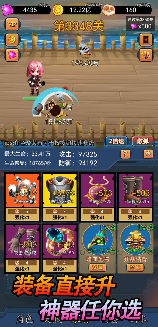 游戏截图 4