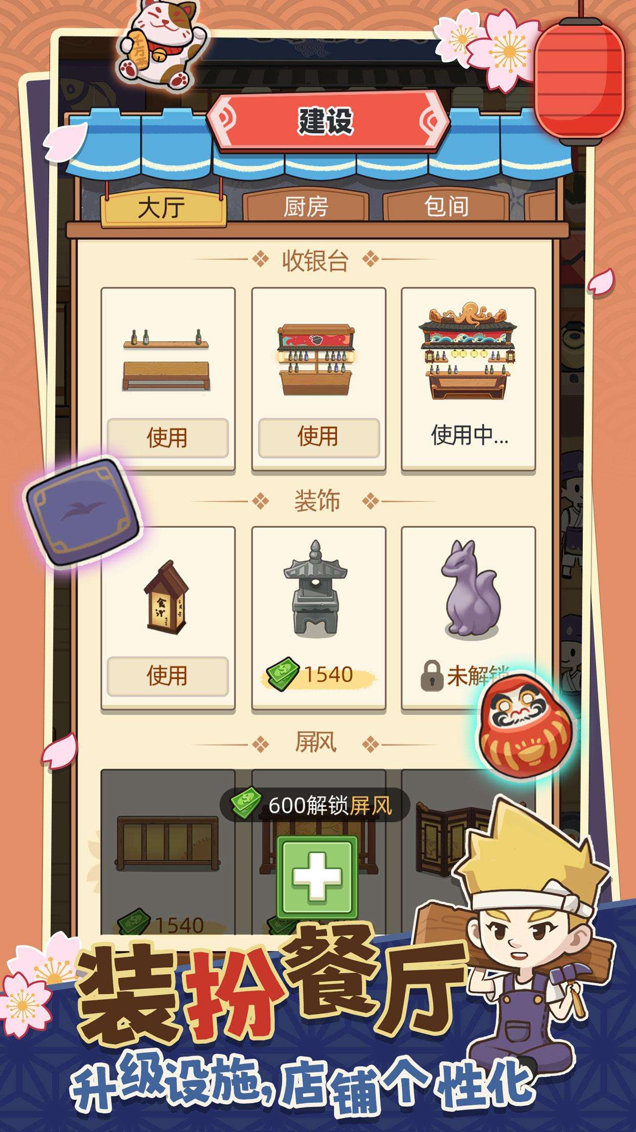 游戏截图 4