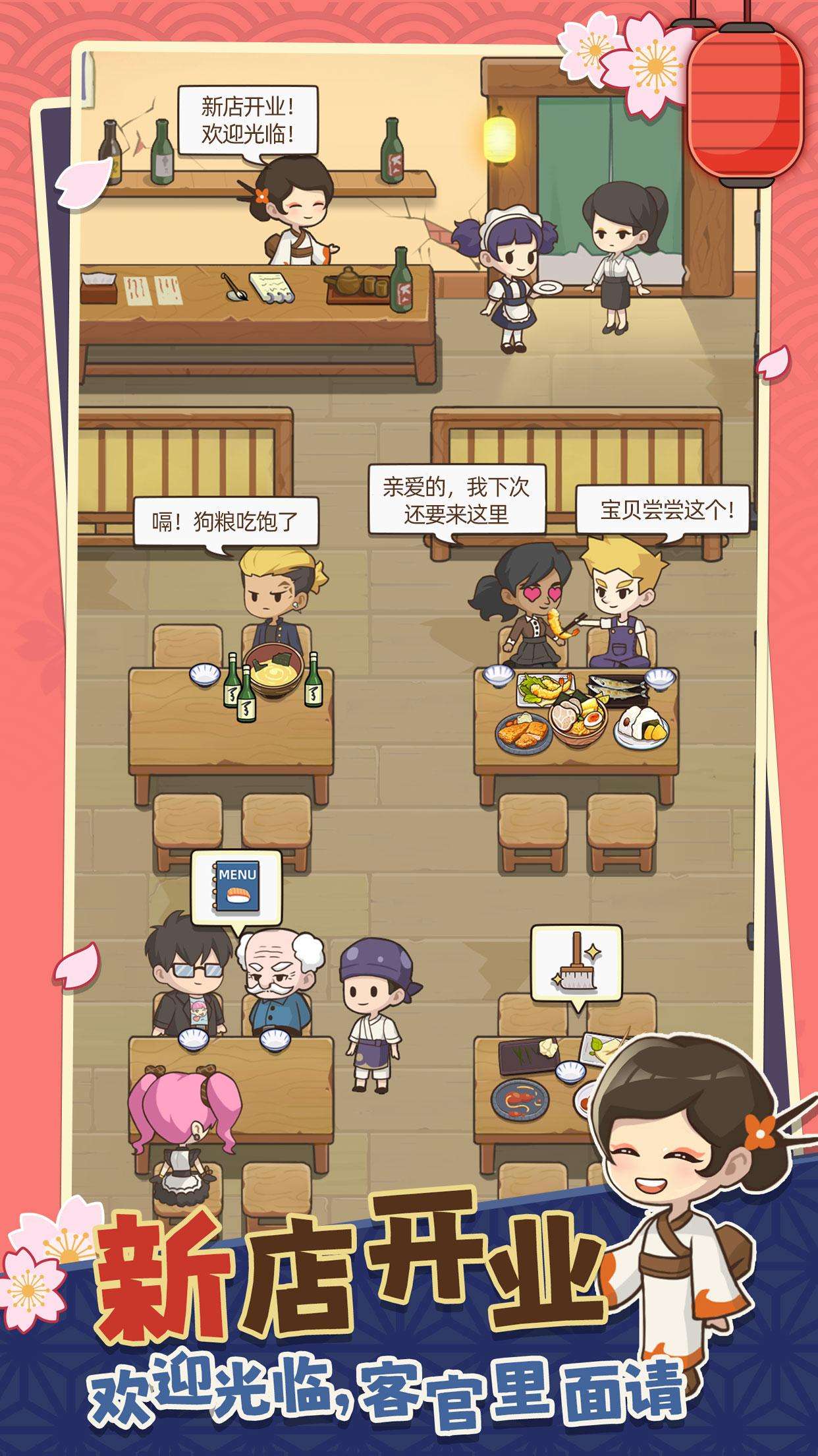 游戏截图 1