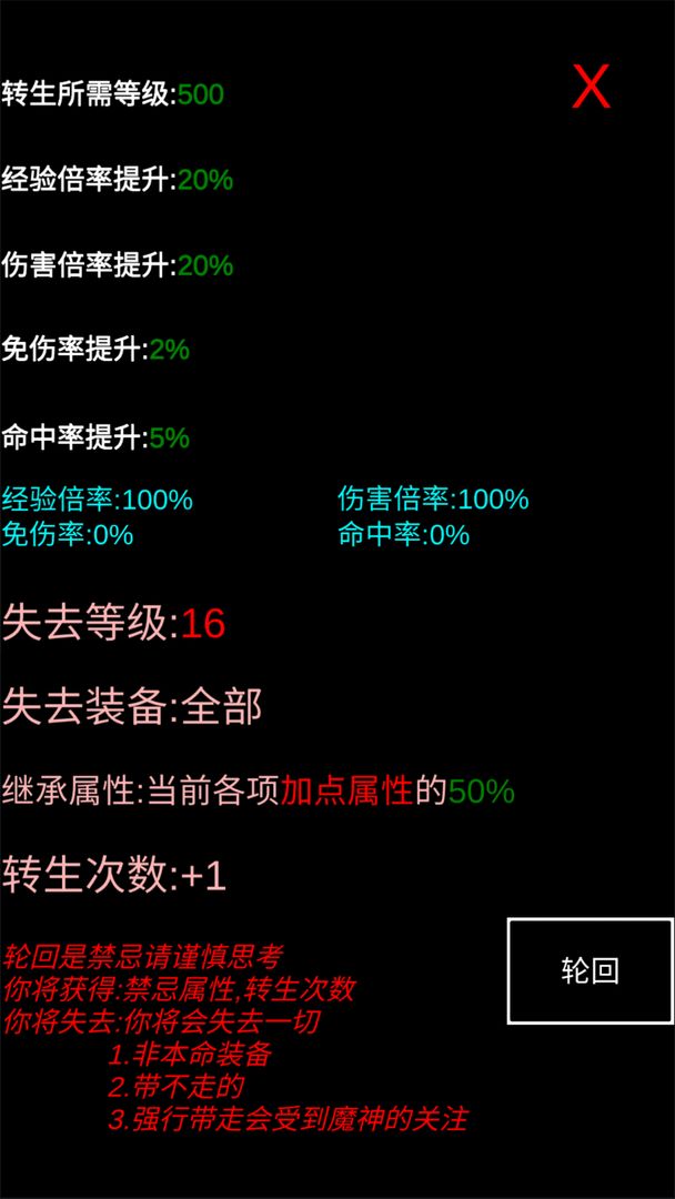 游戏截图 2