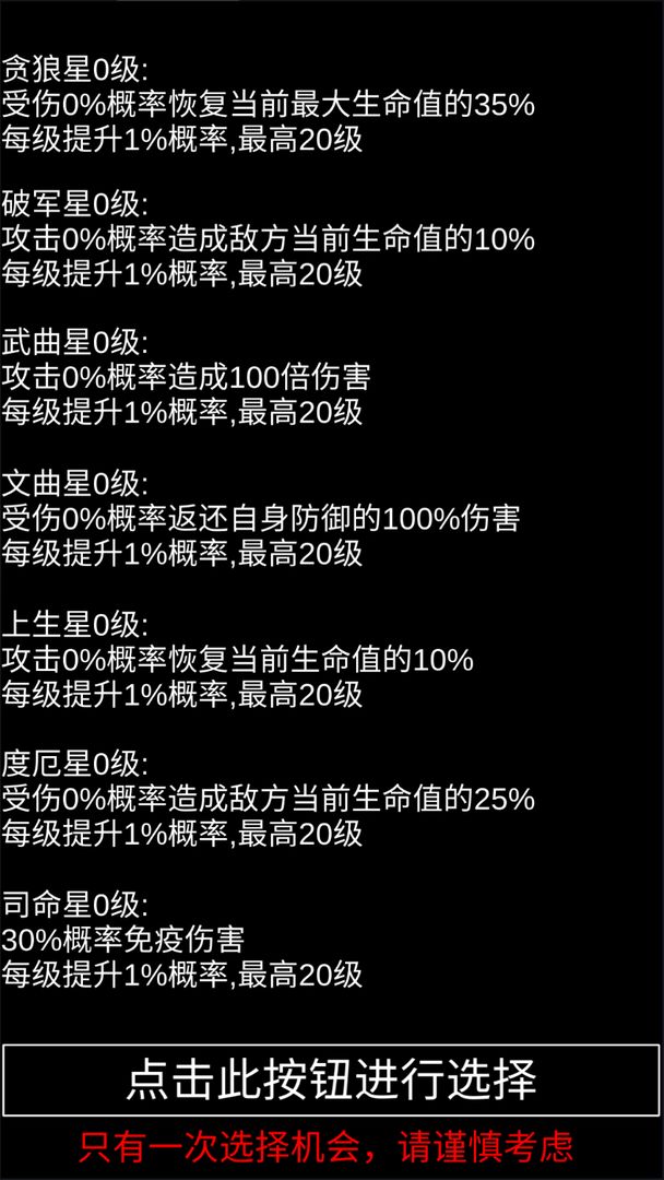 游戏截图 4