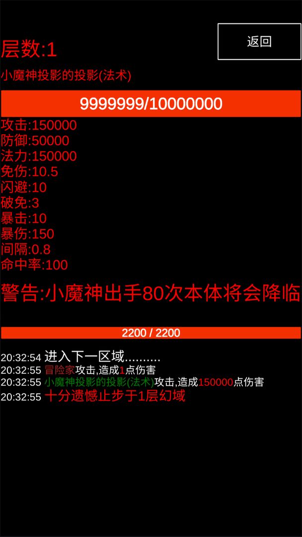 游戏截图 1