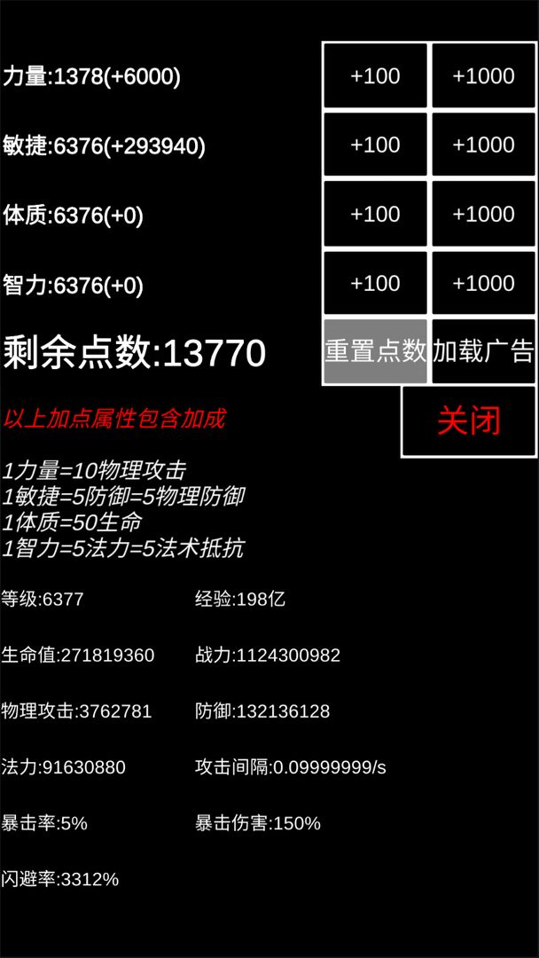 游戏截图 3