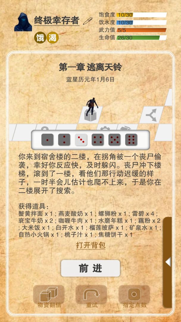 游戏截图 4