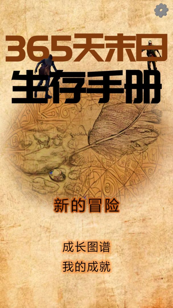 游戏截图 2