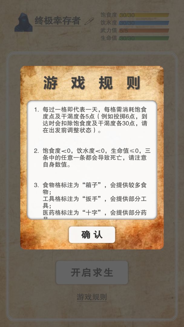 游戏截图 1
