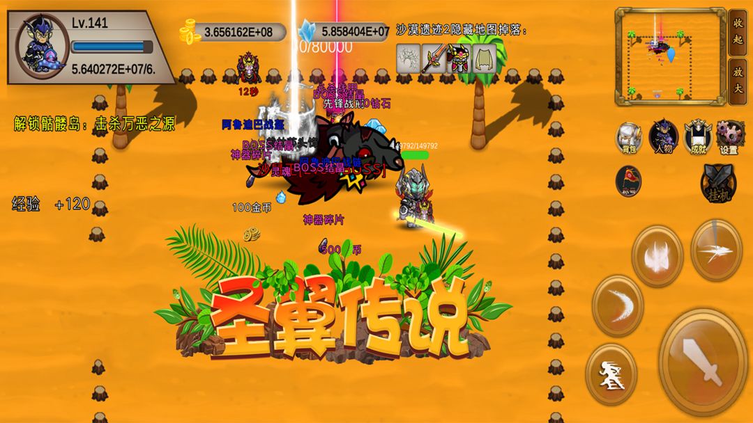游戏截图 1