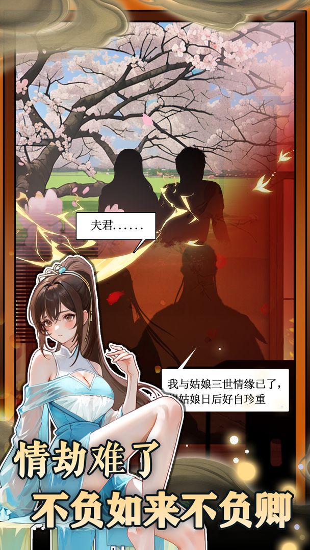 游戏截图 3