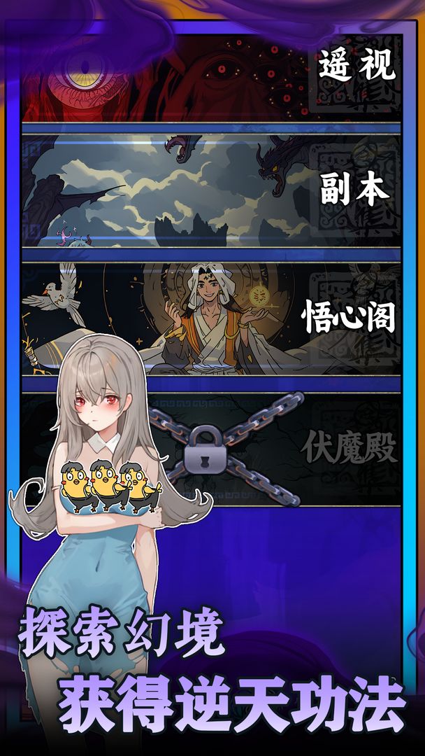 游戏截图 2