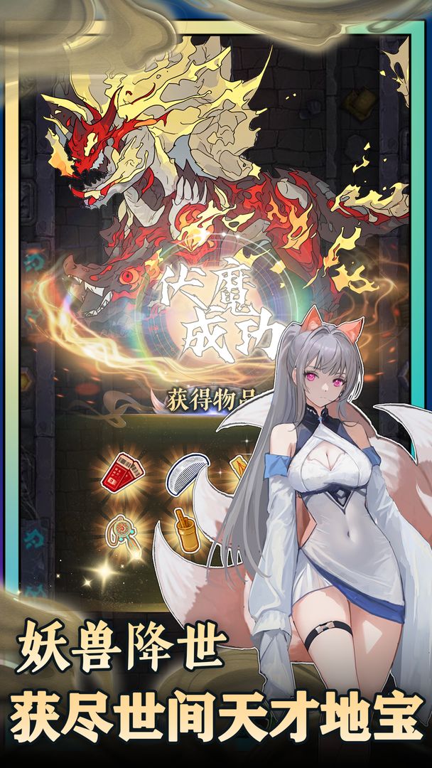 游戏截图 4