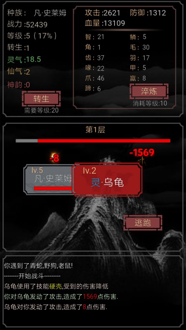游戏截图 4
