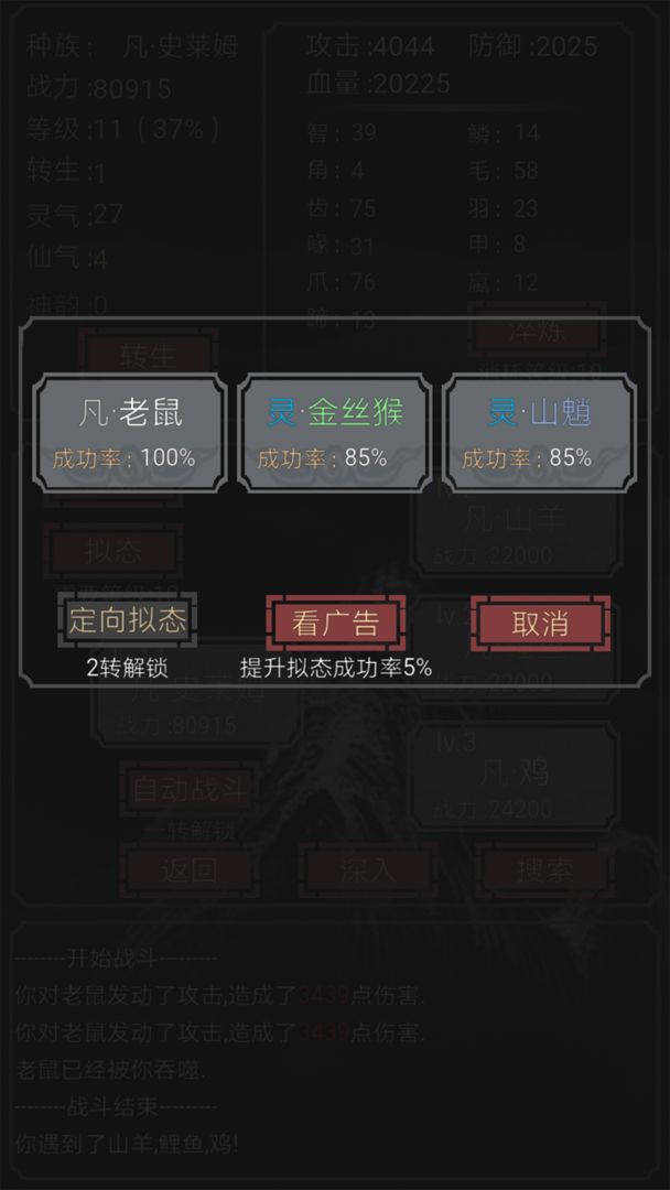 游戏截图 2