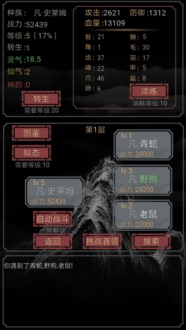 游戏截图 3