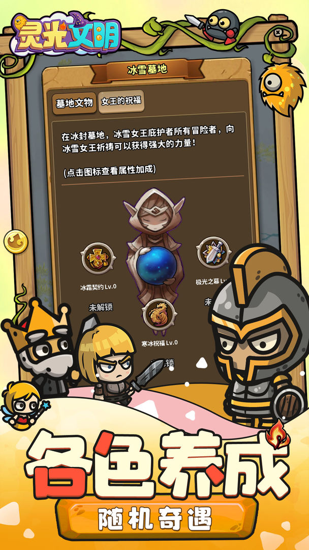 游戏截图 2