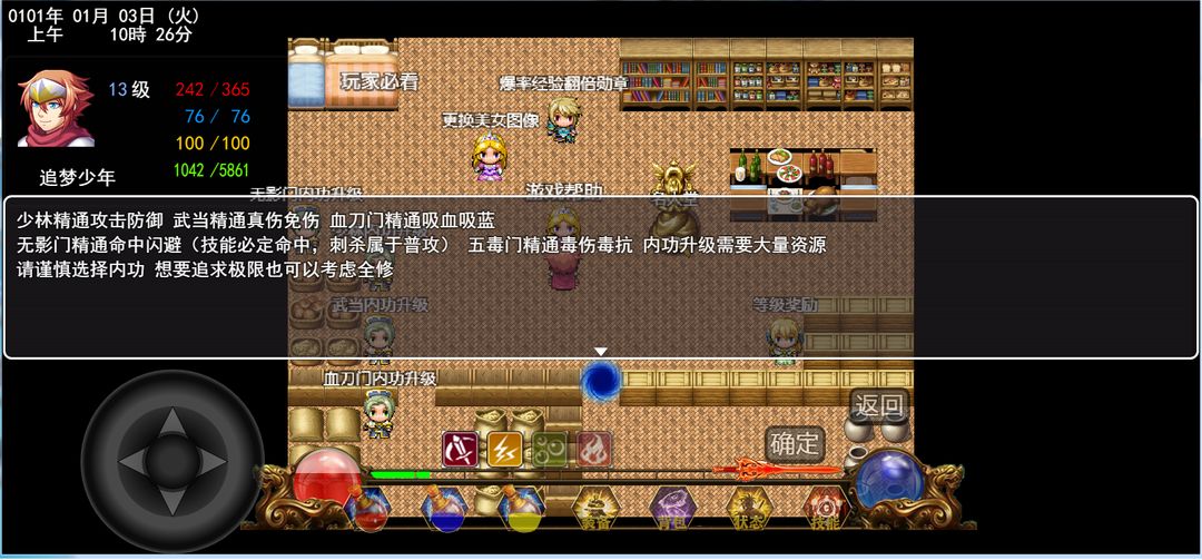游戏截图 3
