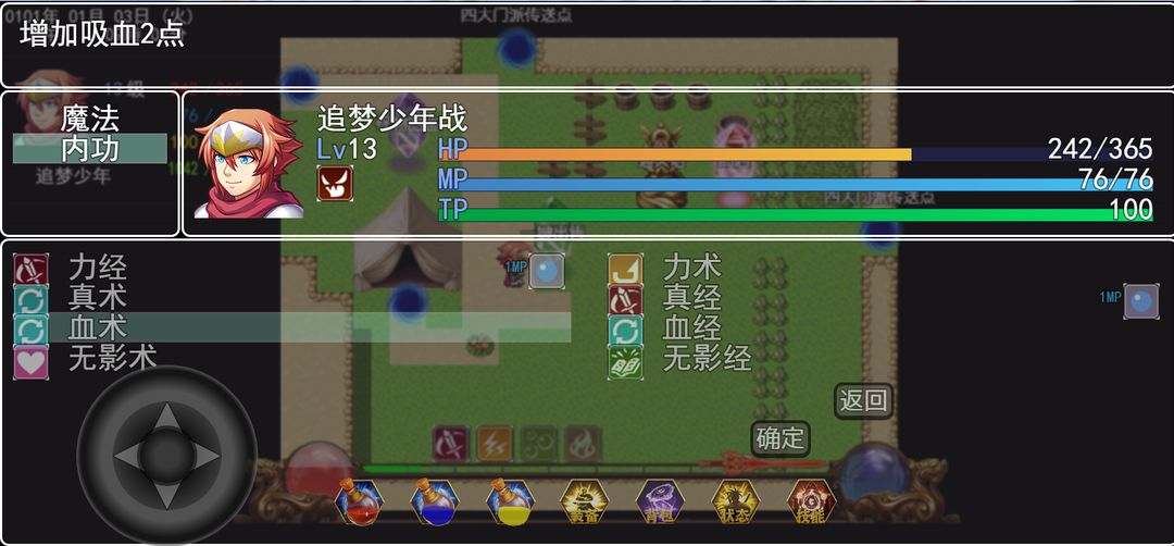 游戏截图 1
