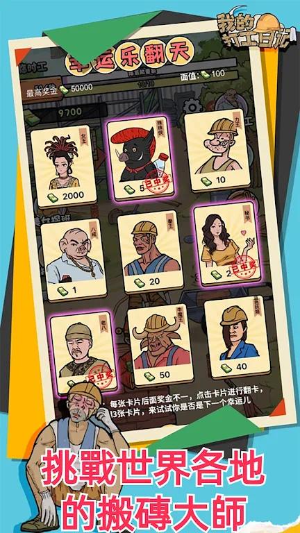 游戏截图 2
