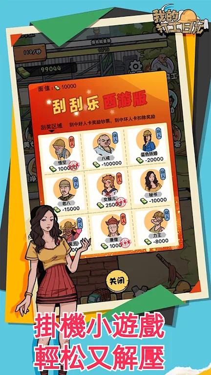 游戏截图 3