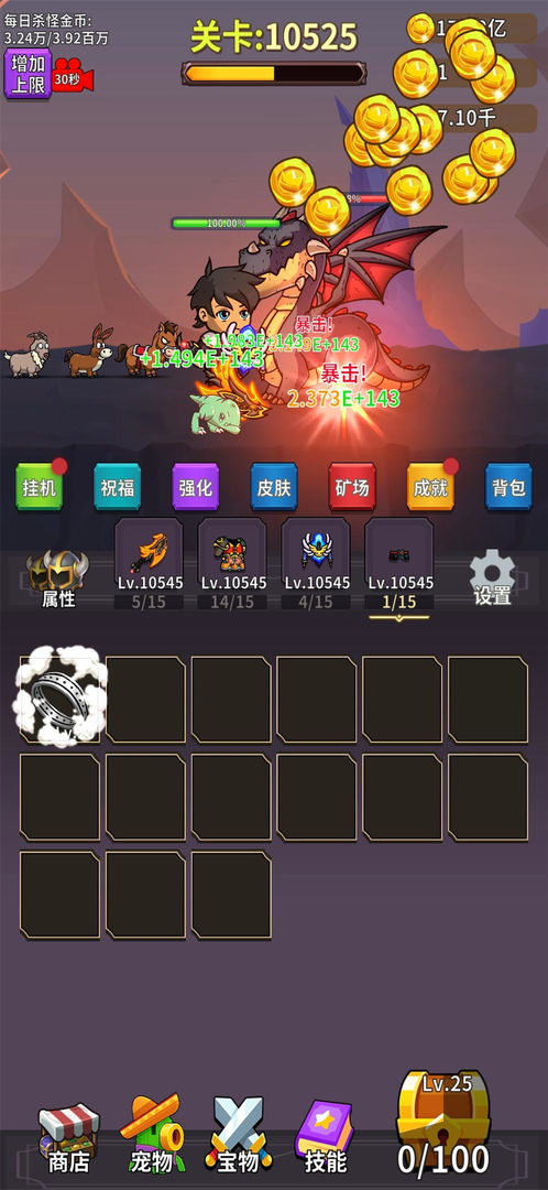 游戏截图 3