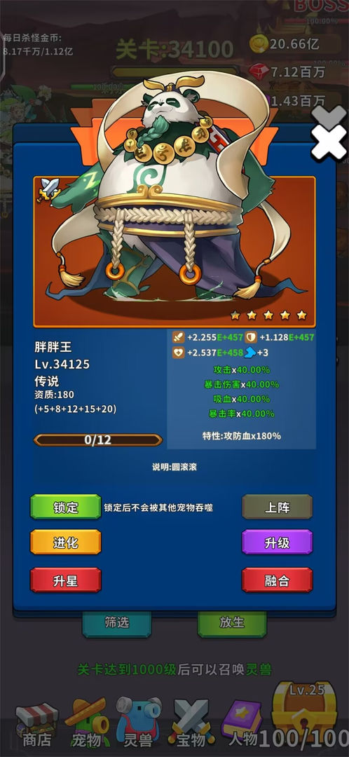 游戏截图 2